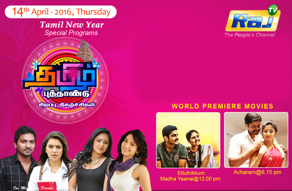 Raj TV lines up Tamil New Year Specials with two World Premier Movies