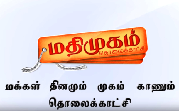 New Tamil Satellite Channel Madhimugam TV to be launched on 14th July