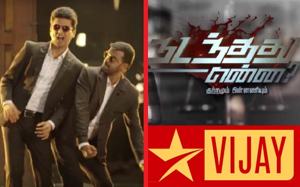 Vijay TV pins hope on Comedy and Crime Investigation