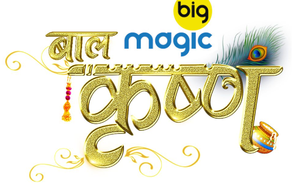 Big Magic adds freshness to Baal Krishna; to become one hour daily from 3rd Oct