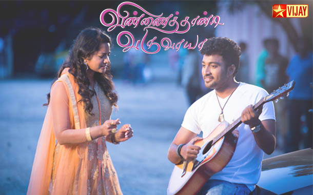 Vinnai Thandi Varuvaya on Vijay TV