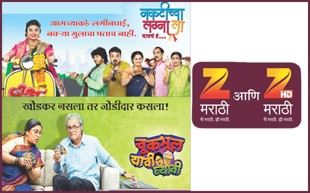 Zee Marathi