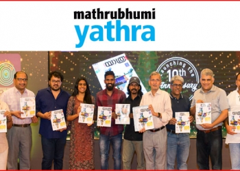 Mathrubhumi Yathra Magazine completes 10 years of travel with readers
