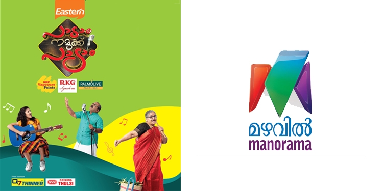 Mazhavil Manorama to launch primetime music reality show Paadam Namukku Paadam