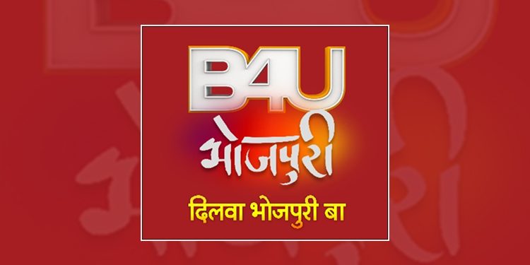 B4U Networks to launchB4U Bhojpuri Movie channel on 15th May; to offer two WTP’s every week