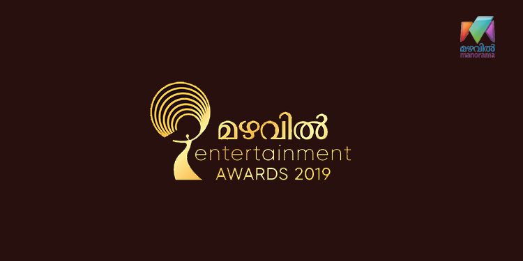 Mazhavil Manorama announces Mazhavil Entertainment Awards to honour talents from TV and Digital space