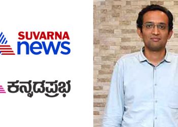 NK Appachoo gets elevated as Business Head –Suvarna News and Kannada Prabha