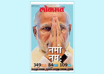 Lokmat unveils ‘NamoNamah’; a Special Issue on Election Result 2019
