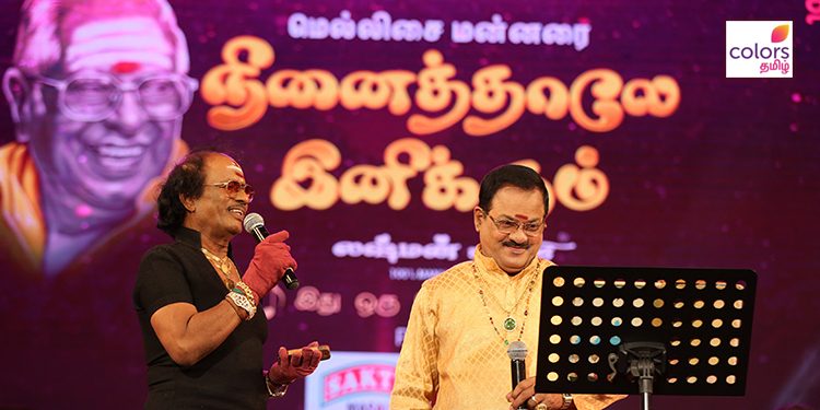 Colors Tamil pays rich tribute to MSV with ‘Ninaithaley Inikum’ concert