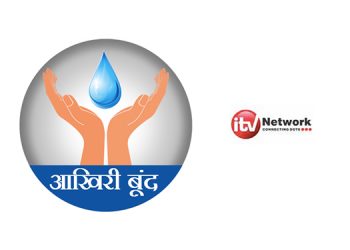 iTV Network Launches ‘Aakhri Boond’, Mega Water Conservation Campaign