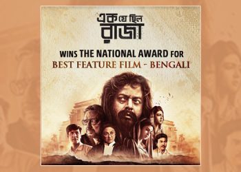 Ek Je Chhilo Raja by SVF Bags the 66th National Award for Best Bengali Film