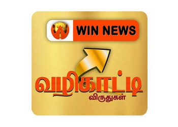 500 Teachers in one stage to be honoured in the WIN NEWS Teacher’s Award