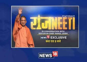 News18 Network to air exclusive interview of UP Chief Minister Yogi Adityanath