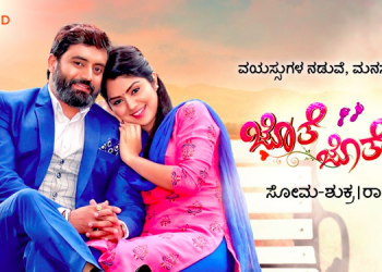 Zee Kannada unveils caller tune of Jothe Jotheyali title track on leading Mobile Networks