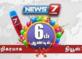 News7 Tamil steps into 6th year of Tamil News Broadcasting