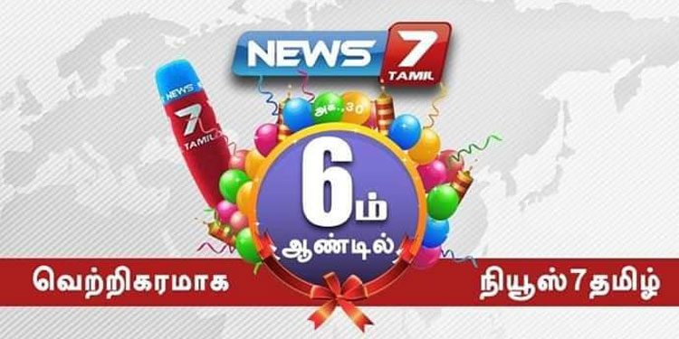 News7 Tamil steps into 6th year of Tamil News Broadcasting