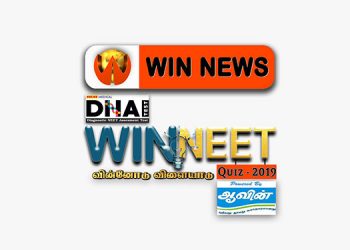 WIN Foundation supports NEET aspirants in TN with WIN NEET QUIZ 2019; to be promoted by WIN TV