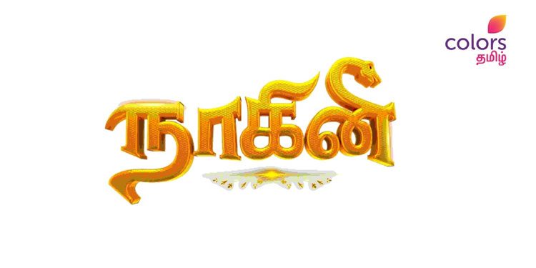 COLORS Tamil brings back edge-of-seat thriller Naagini