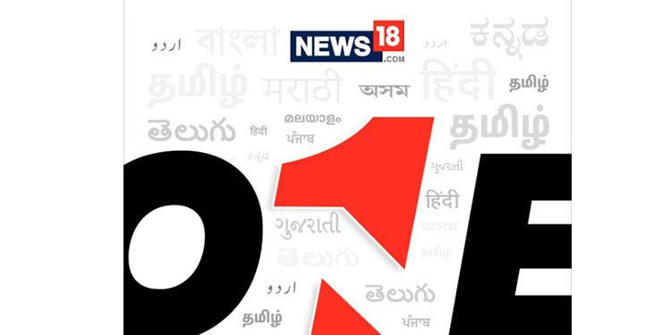 News18 India (Languages) retains its Status as the most read regional news platform: ComScore Oct’19 Report