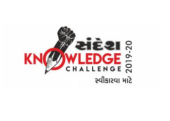 Gujarati Daily Sandesh launched Sandesh Knowledge Challenge - A Young Reader Engagement Initiative