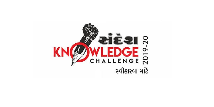 Gujarati Daily Sandesh launched Sandesh Knowledge Challenge - A Young Reader Engagement Initiative