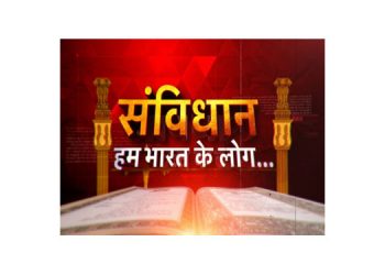 AajTak to launch 'Samvidhaan', a unique 4 Episode Docu series
