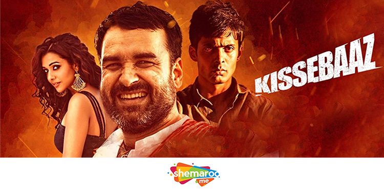ShemarooMe to World Digital Premiere Pankaj Tripathi starrer Kissebaaz; available to audiences across 150 countries