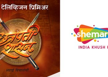 Shemaroo MarathiBana to air the World Television Premiere of Chhatrapati Shasan on Shiv Jayanti, to entertain Marathi audiences