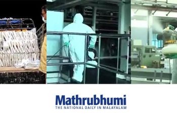 Mathrubhumi launches video depicting its hygienic production and distribution standards