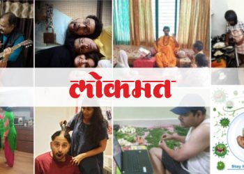 Lokmat Media creates a unique engagement with #Lokmatfamilybesthain during lockdown