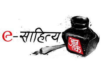 India Today Group to host e-Sahitya AajTak from May 22-24