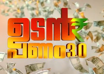 Udan Panam to change the established trends in TV game shows