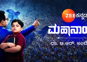 Zee Kannada presents the life history of Baba Saheb Dr. B. R. Ambedkar