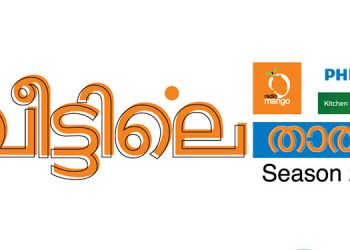 Radio Mango is back with Season 2 of Philips 'Veettile Thaaram'