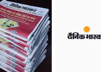 Dainik Bhaskar Indore edition is of 128 pages today-Atamnirbhar Indore