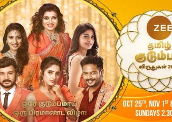 Zee Tamil announces the third season of Zee Tamil Kutumbam Viruthugal
