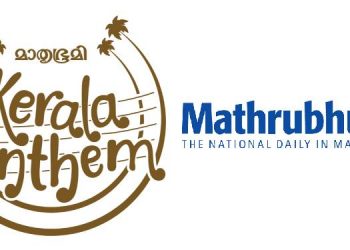 Mathrubhumi Group dedicates Kerala Anthem to the people of Kerala, on Kerala Day