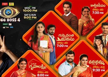 Star Maa to launch new show 'Guppedantha Manasu' on BiggBoss Telugu Season 4