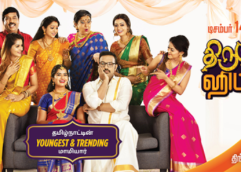 Zee Tamil launches new fiction show Thirumathi Hitler on 14th December