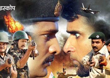 ZEE Biskope to telecast the Premiere of Bhojpuri film 'India Vs Pakistan' on Republic Day