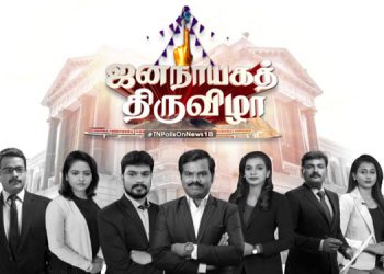 News18 Tamil Nadu brings Comprehensive Programming for Tamil Nadu Assembly Elections