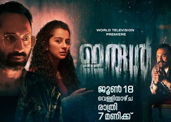 Asianet brings the World Television premiere of Mystery Crime Thriller 'Irul' on 18th June