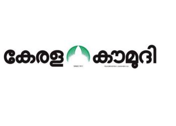 Malayalam Daily Kerala Kaumudi terminates journalist for harassing woman colleague