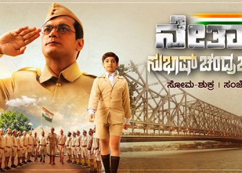 Zee Kannada presents the life chronicle of Netaji Subhash Chandra Bose