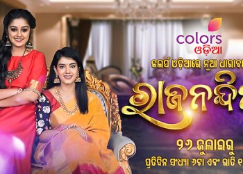 COLORS Odia airs woman centric drama Raajnandini from 26th July