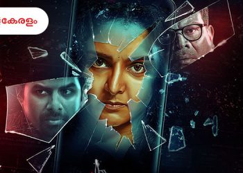 Chathur Mukham to hit TV screens this Independence Day at 7 PM on Zee Keralam