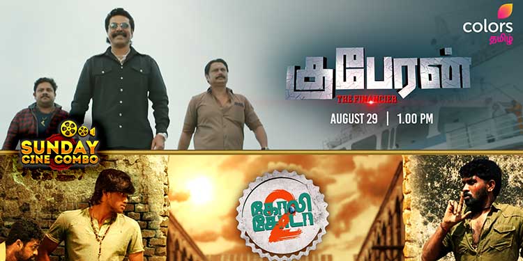 Colors Tamil brings a weekend bonanza with the World Television Premiere of Kuberan and Goli Soda 2