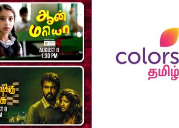 Colors Tamil brings the WTPs of Ann Mariya and Rajavukku Check on 8th August