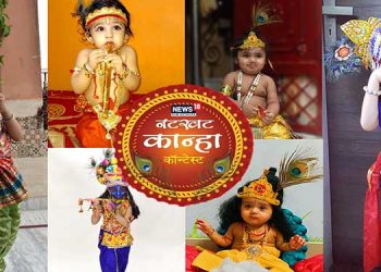 ‘Natkhat Kanha’ contest campaign on News18 HSM Network delivers over 6 mn impressions