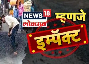 News18 Lokmat launches special campaign spotlighting the bad roads of Maharashtra